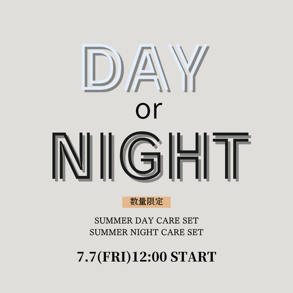 【数量限定】朝🌞と夜🌙の、スキンケア一式がお得に✨